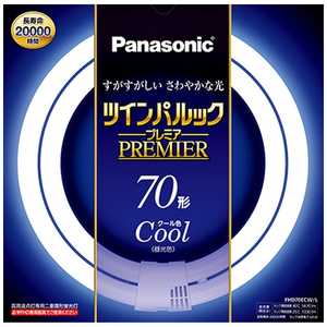 パナソニック Panasonic Panasonic 二重環形蛍光ランプ「ツインパルックプレミア」(70形/クール色) FHD70ECWL