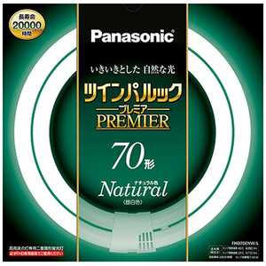 パナソニック Panasonic Panasonic 二重環形蛍光ランプ「ツインパルックプレミア」(70形/ナチュラル色) FHD70ENWL