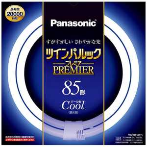 パナソニック Panasonic Panasonic 二重環形蛍光灯(FHD) ツインパルックプレミア クール色 [昼光色] FHD85ECWL