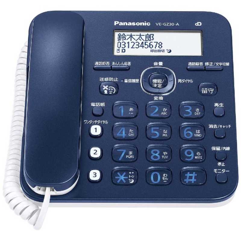 パナソニック　Panasonic パナソニック　Panasonic 電話機 [子機2台/コードレス] RU・RU・RU（ル・ル・ル） ネイビーブルー VE-GZ30DW-A VE-GZ30DW-A
