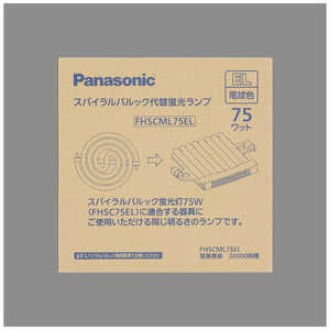 パナソニック　Panasonic スパイラルパルック代替傾向ランプ [電球色] FHSCML75EL