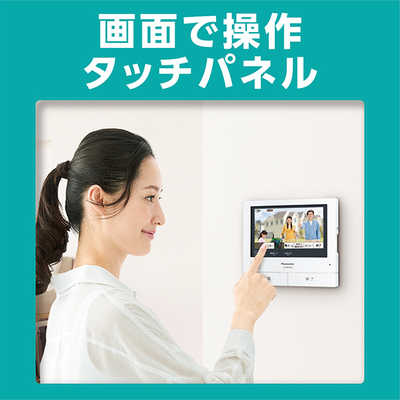 パナソニック Panasonic ワイヤレスモニター付テレビドアホン VL