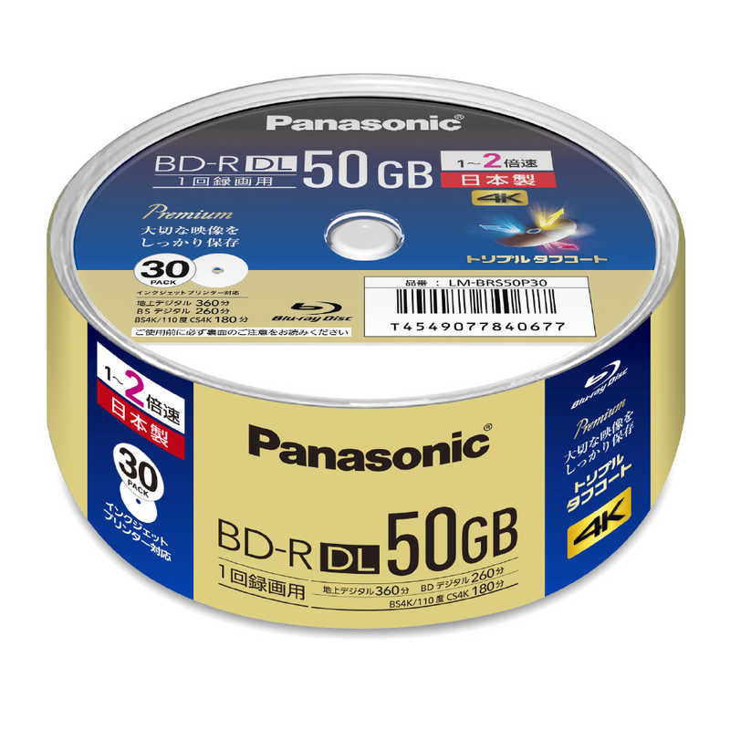 パナソニック　Panasonic パナソニック　Panasonic 録画用BD-R DL 1-2倍速 50GB 30枚 LM-BRS50P30 LM-BRS50P30