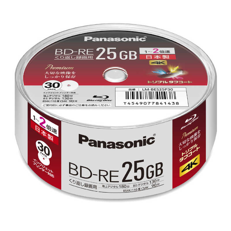 パナソニック　Panasonic パナソニック　Panasonic 録画用 BD-RE Ver.2.1 1-2倍速 25GB 30枚 インクジェットプリンタ対応 LM-BES25P30 LM-BES25P30
