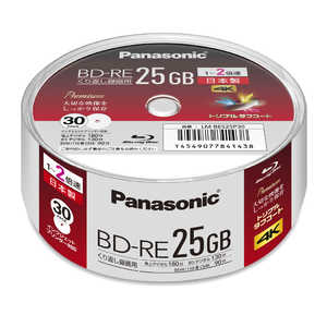 パナソニック　Panasonic 録画用 BD-RE Ver.2.1 1-2倍速 25GB 30枚 インクジェットプリンタ対応 LM-BES25P30