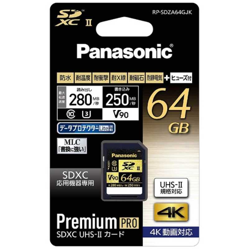 パナソニック Panasonic 64gb Uhs Speed Rp Sdza64gjk Class10 4k対応 30 Off 対応sdxcカード Class3