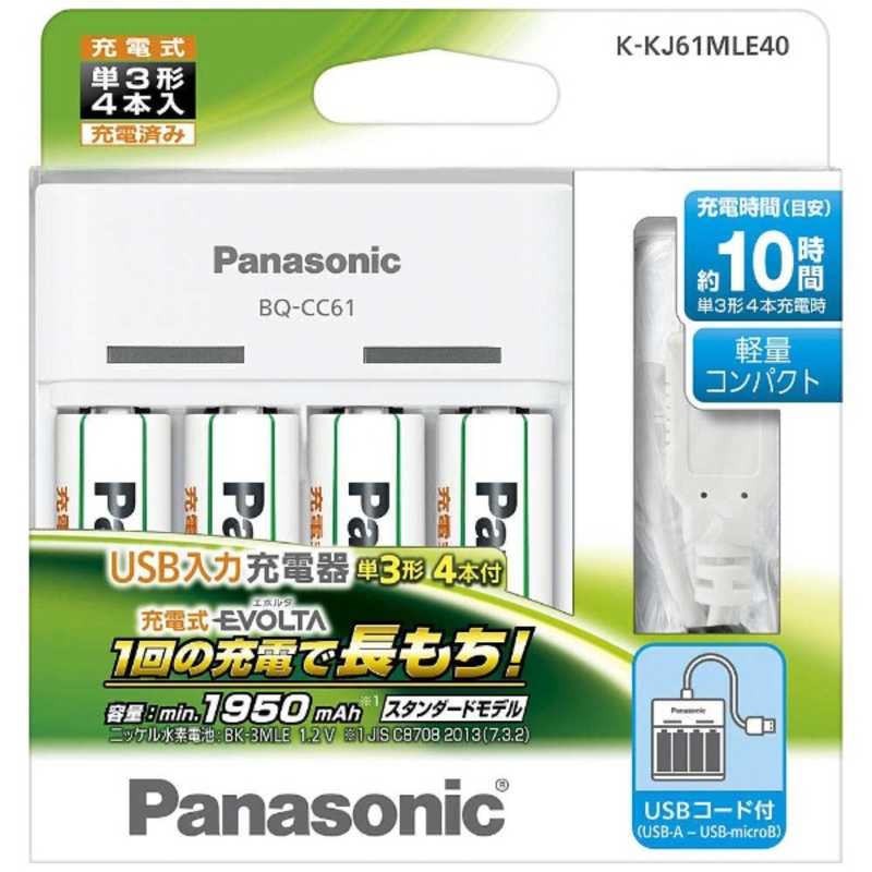 パナソニック　Panasonic パナソニック　Panasonic 充電器 K-KJ61MLE40 K-KJ61MLE40
