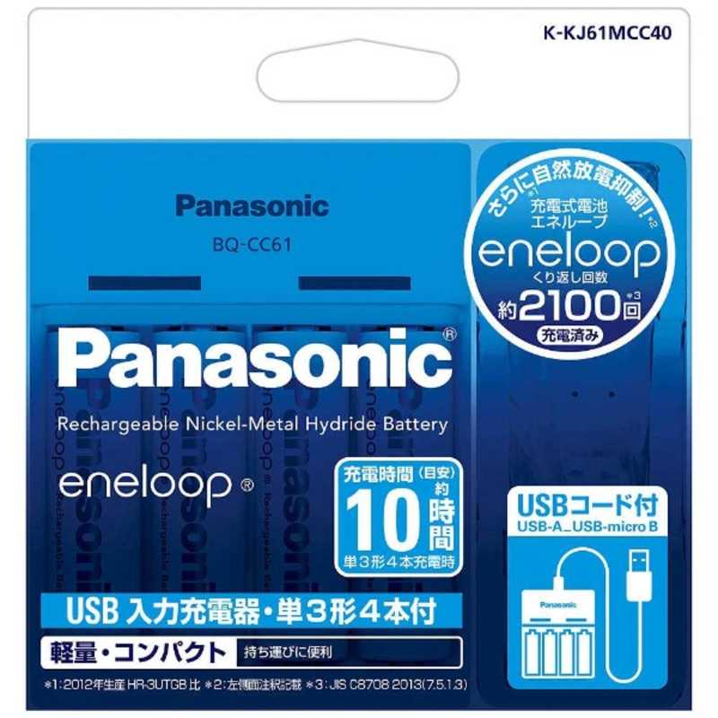 パナソニック　Panasonic パナソニック　Panasonic 充電器 K-KJ61MCC40 K-KJ61MCC40