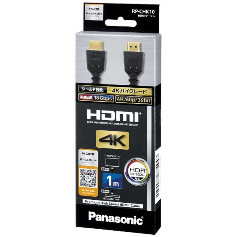 パナソニック　Panasonic パナソニック　Panasonic HDMIケーブル ブラック [1m /HDMI⇔HDMI /スタンダードタイプ /4K対応] RP-CHK10-K RP-CHK10-K