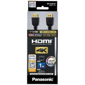 パナソニック　Panasonic HDMIケーブル ブラック [1m /HDMI⇔HDMI /スタンダードタイプ /4K対応] RP-CHK10-K