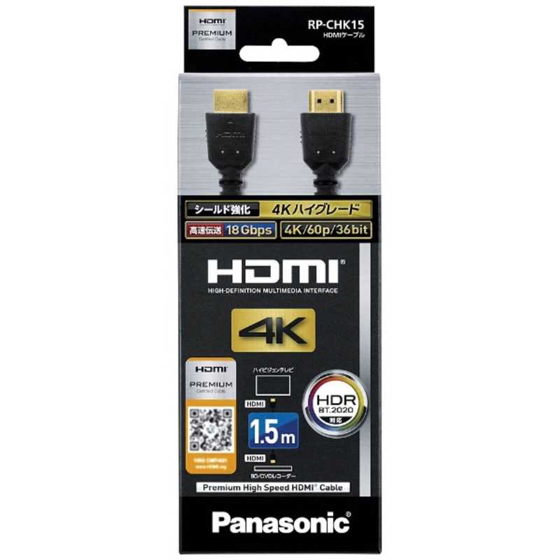 パナソニック　Panasonic パナソニック　Panasonic HDMIケーブル ブラック [1.5m /HDMI⇔HDMI /スタンダードタイプ /4K対応] RP-CHK15-K RP-CHK15-K