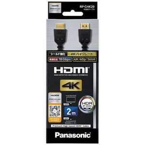 ѥʥ˥å Panasonic HDMI֥ ֥å [2m /HDMIHDMI /ɥ /4Kб] RP-CHK20K