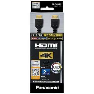 パナソニック Panasonic HDMIケーブル ブラック [2m /HDMI⇔HDMI /スタンダードタイプ /4K対応] RP-CHK20K