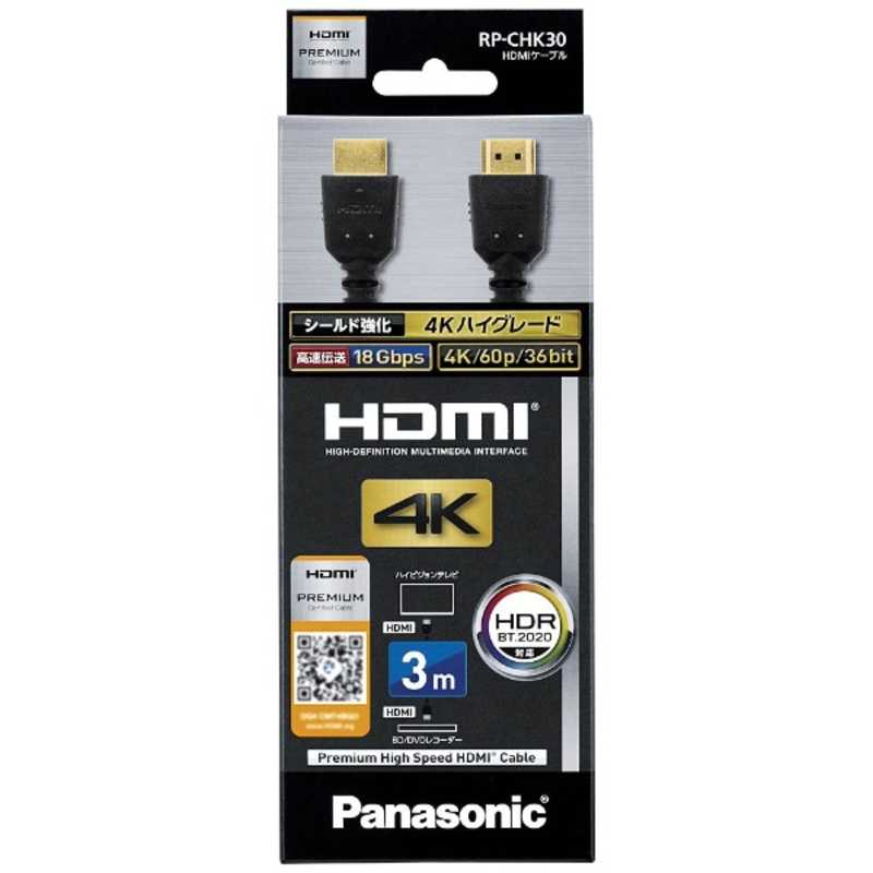 パナソニック　Panasonic パナソニック　Panasonic HDMIケーブル ブラック [3m /HDMI⇔HDMI /スタンダードタイプ /4K対応] RP-CHK30K RP-CHK30K