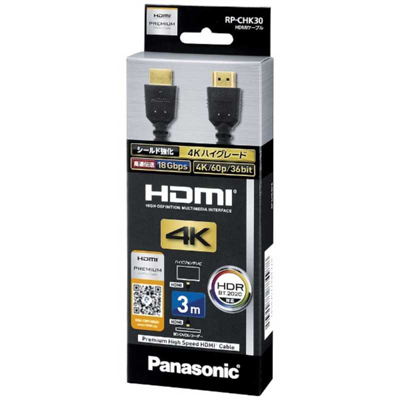 パナソニック　Panasonic パナソニック　Panasonic HDMIケーブル ブラック [3m /HDMI⇔HDMI /スタンダードタイプ /4K対応] RP-CHK30K RP-CHK30K