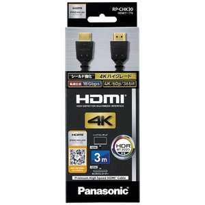 パナソニック Panasonic HDMIケーブル ブラック [3m /HDMI⇔HDMI /スタンダードタイプ /4K対応] RP-CHK30K