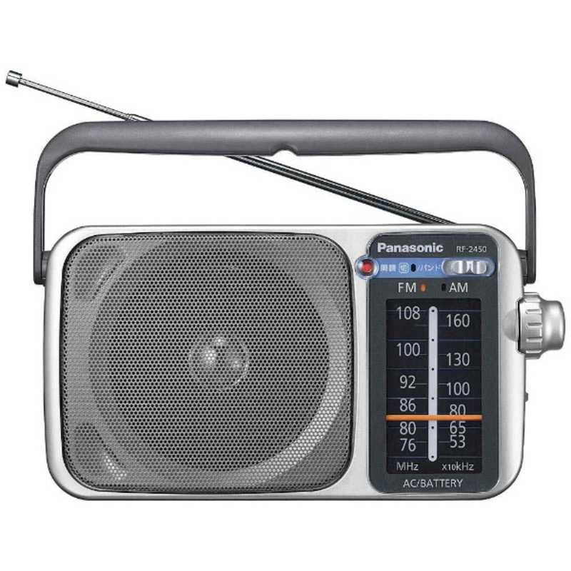 パナソニック　Panasonic パナソニック　Panasonic ホームラジオ シルバー [AM/FM /ワイドFM対応] RF-2450 RF-2450