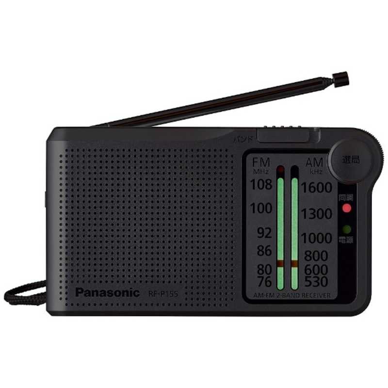 パナソニック　Panasonic パナソニック　Panasonic ポータブルラジオ ワイドFM対応 シルバー RF-P155 RF-P155