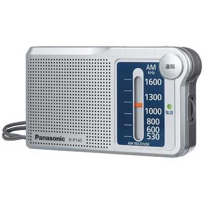 パナソニック Panasonic ポータブルラジオ 「AMのみ」 シルバー R-P145 