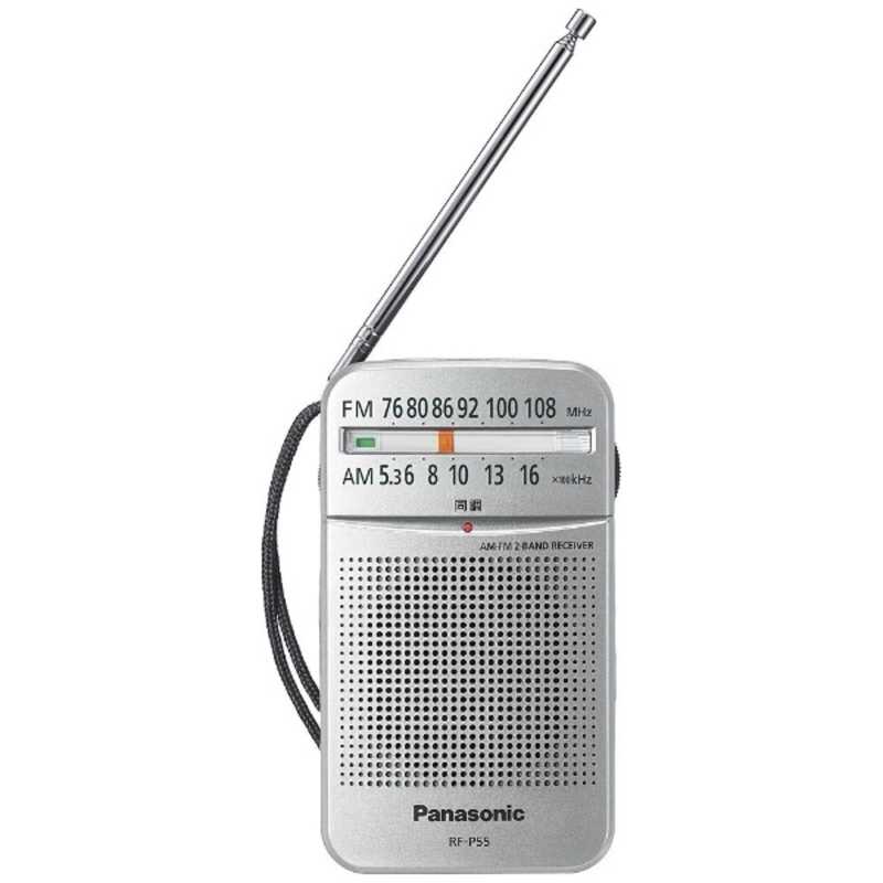パナソニック　Panasonic パナソニック　Panasonic ポータブルラジオ ワイドFM対応 シルバー RF-P55 RF-P55