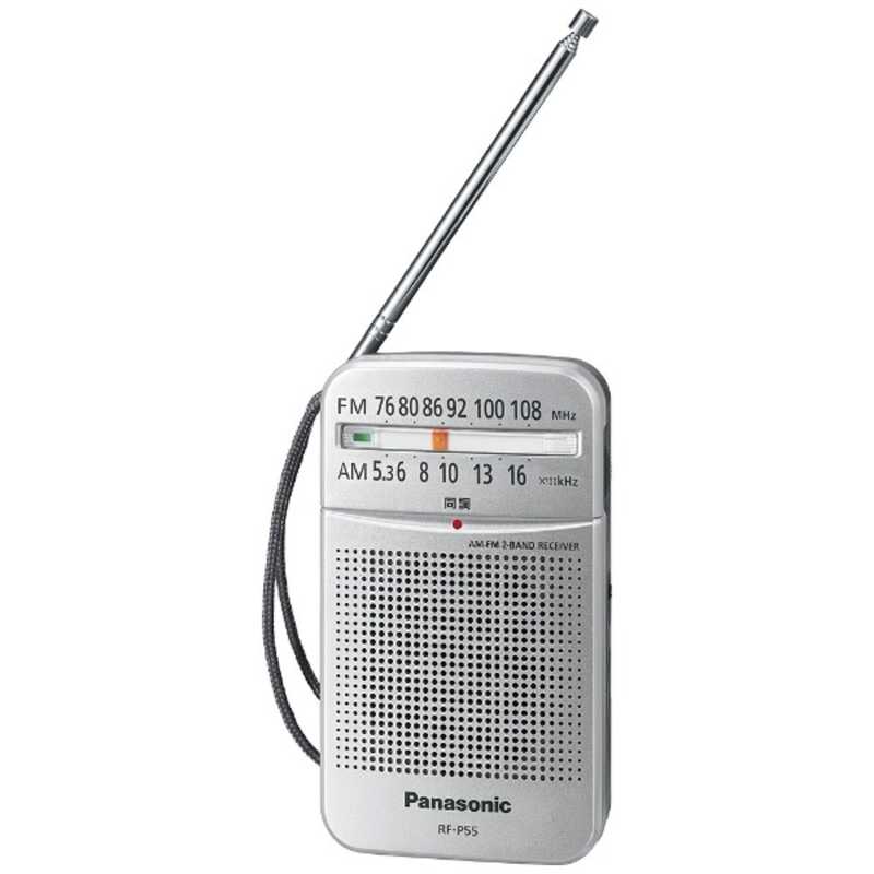 パナソニック　Panasonic パナソニック　Panasonic ポータブルラジオ ワイドFM対応 シルバー RF-P55 RF-P55