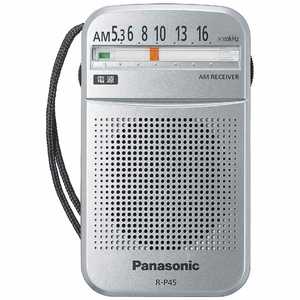 パナソニック　Panasonic ポータブルラジオ 「AMのみ」 シルバー R-P45