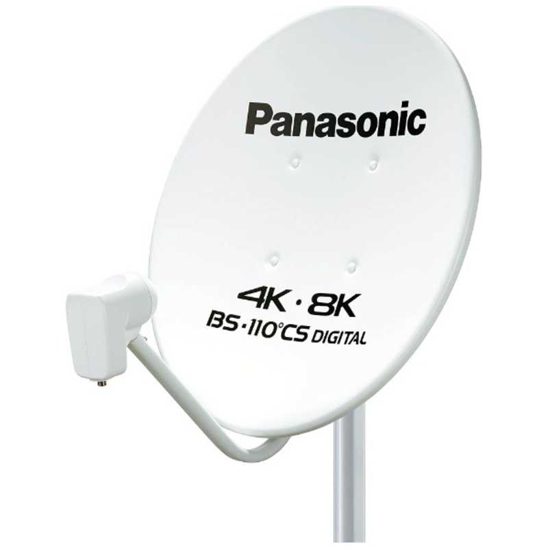 パナソニック　Panasonic パナソニック　Panasonic 4K･8K衛星放送対応 45型BS･110度CSアンテナ TA-BCS45U1 TA-BCS45U1