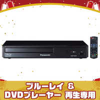 【美 品】 Panasonic Blu-ray プレイヤー 2020年製 徹底比較】パナソニックのブルーレイプレーヤーのおすすめ人気