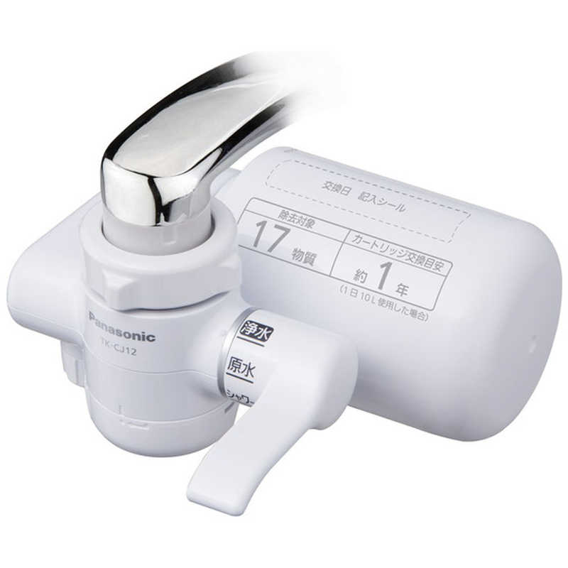 パナソニック　Panasonic パナソニック　Panasonic 蛇口直結型浄水器 TK-CJ12-W (ホワイト) TK-CJ12-W (ホワイト)