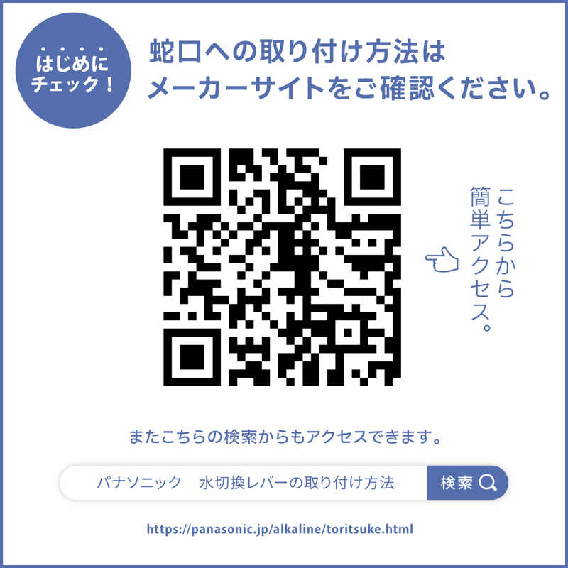 パナソニック　Panasonic パナソニック　Panasonic 蛇口直結型浄水器 TK-CJ12-W (ホワイト) TK-CJ12-W (ホワイト)
