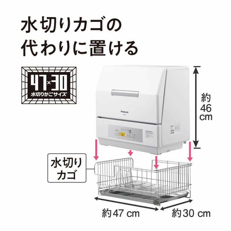 パナソニック Panasonic 食器洗い乾燥機「プチ食洗」(3人用・食器点数18点) NP-TCM4-W (ホワイト) の通販 | カテゴリ:冷蔵庫・キッチン家電 | パナソニック Panasonic 家電通販のコジマネット - 全品代引き手数料無料