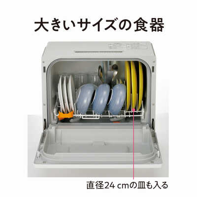 パナソニック Panasonic 【アウトレット】食器洗い乾燥機｢プチ食洗｣(3