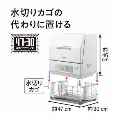 パナソニック　Panasonic 【アウトレット】食器洗い乾燥機｢プチ食洗｣(3人用･食器点数18点) NP-TCR4-W (ホワイト)