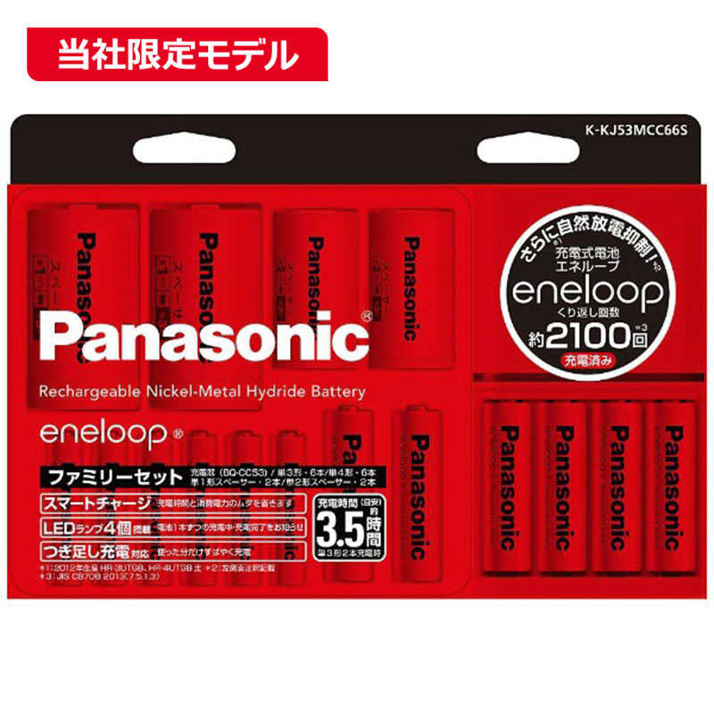 パナソニック　Panasonic パナソニック　Panasonic エネループ ファミリーセット K-KJ53MCC66S K-KJ53MCC66S