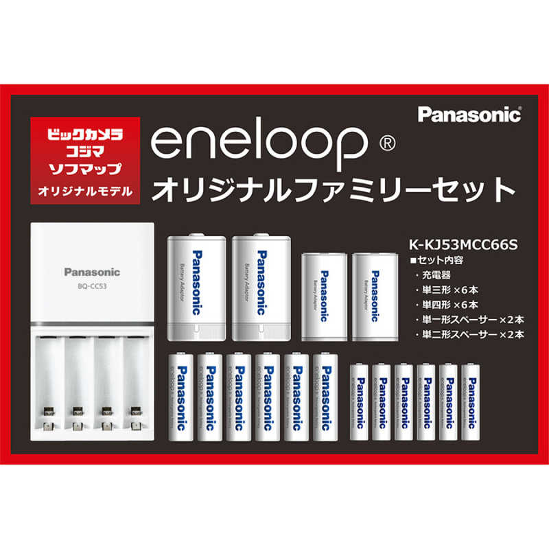 パナソニック　Panasonic パナソニック　Panasonic 【アウトレット】エネループ ファミリーセット K-KJ53MCC66S K-KJ53MCC66S