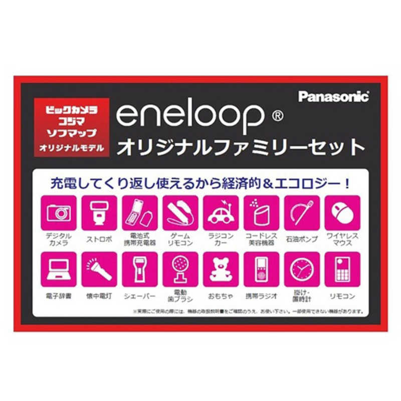 パナソニック　Panasonic パナソニック　Panasonic エネループ ファミリーセット K-KJ53MCC66S K-KJ53MCC66S