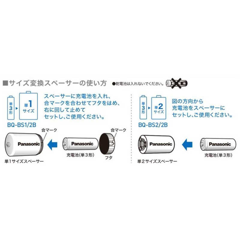 パナソニック　Panasonic パナソニック　Panasonic 【アウトレット】エネループ ファミリーセット K-KJ53MCC66S K-KJ53MCC66S