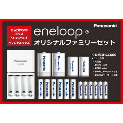 ・新品・Panasonic・eneloop・ファミリーセット