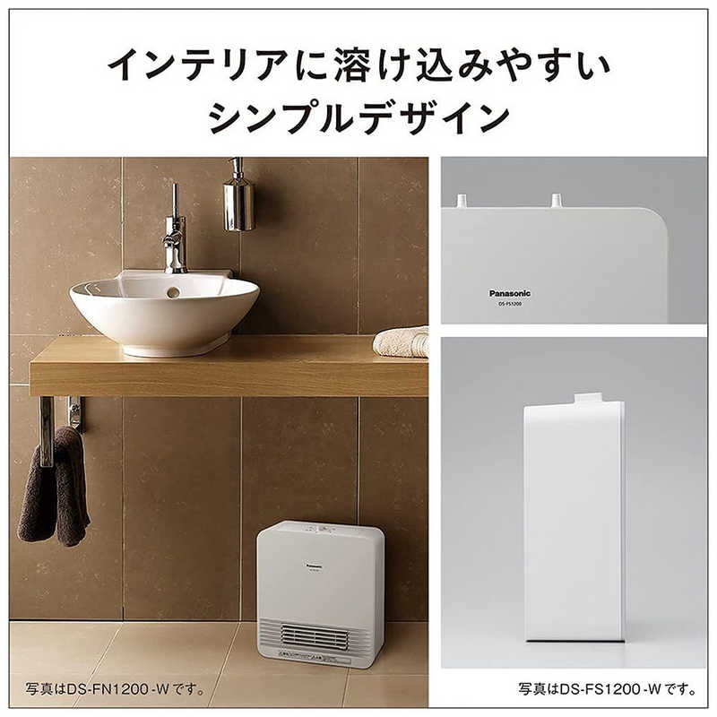 パナソニック　Panasonic パナソニック　Panasonic 【アウトレット】セラミックファンヒーター[1170W]  DS-FN1200 ホワイト DS-FN1200 ホワイト