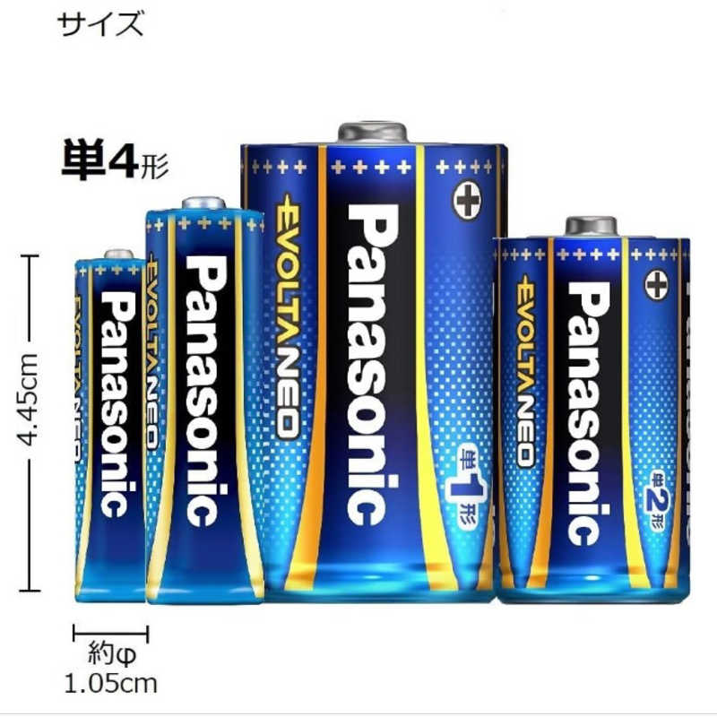 パナソニック　Panasonic パナソニック　Panasonic 単4形8本 アルカリ乾電池 エボルタネオ LR03NJ/8SW LR03NJ/8SW