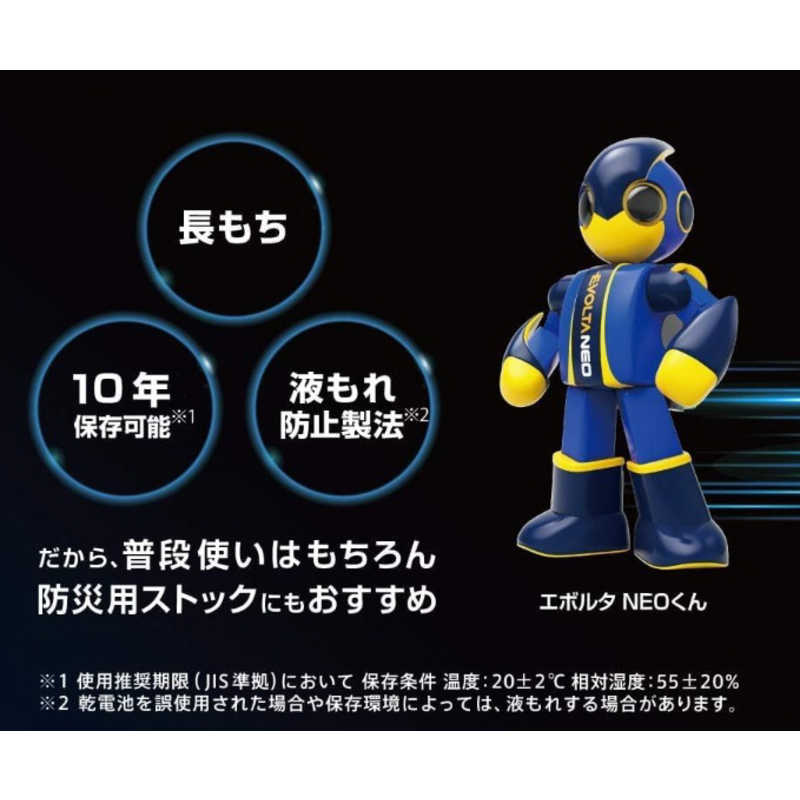 パナソニック　Panasonic パナソニック　Panasonic 単4形8本 アルカリ乾電池 エボルタネオ LR03NJ/8SW LR03NJ/8SW