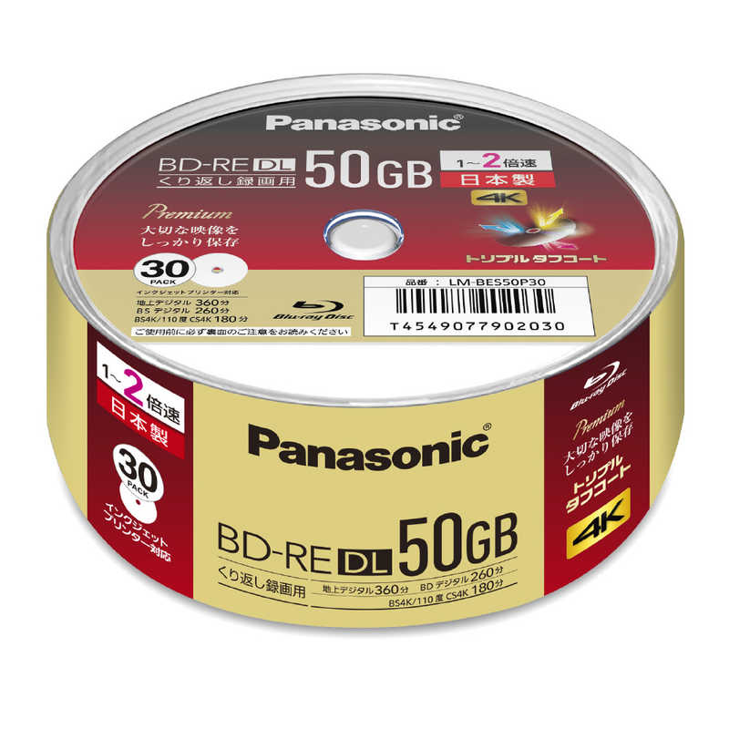 パナソニック　Panasonic パナソニック　Panasonic 録画用BD-RE DL 1-2倍速 50GB 30枚 LM-BES50P30 LM-BES50P30