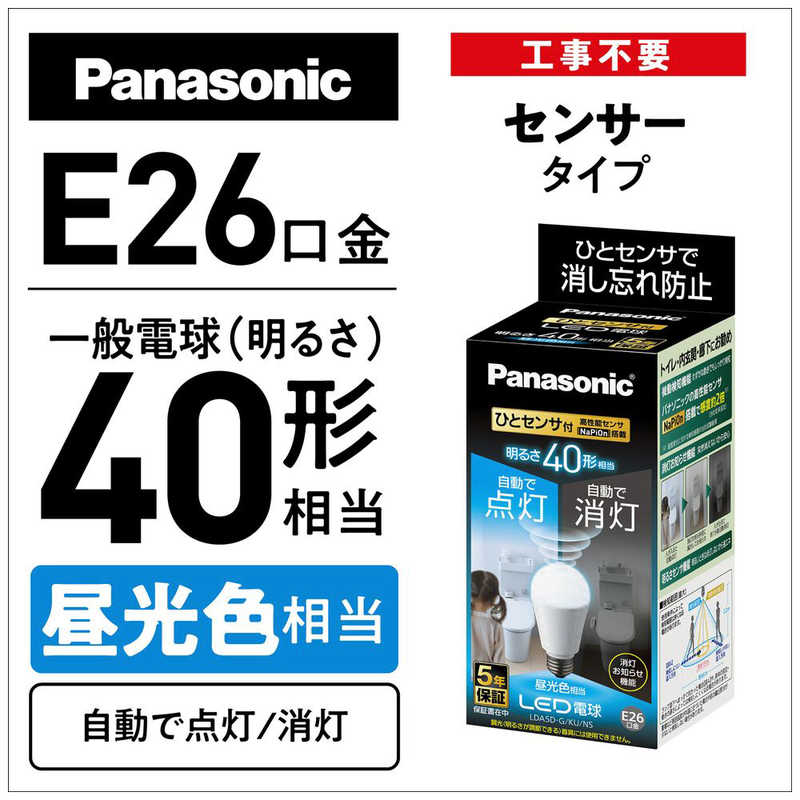 パナソニック　Panasonic パナソニック　Panasonic LED電球 人感センサー付 ホワイト [E26/昼光色/40W相当/一般電球形] LDA5D-G/KU/NS LDA5D-G/KU/NS