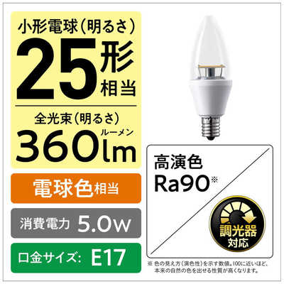 パナソニック Panasonic LED電球 クリア [E17/電球色/25W相当