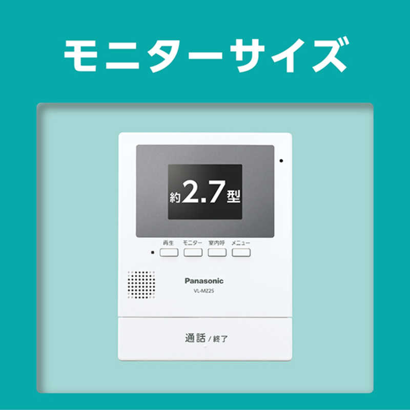 消費税無し パナソニック Panasonic テレビドアホン ｢録画機能搭載