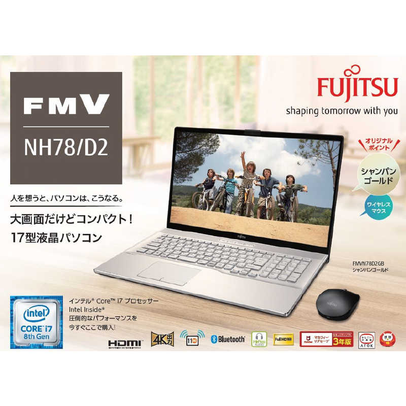 富士通　FUJITSU 富士通　FUJITSU ノートパソコン　シャンパンゴールド FMVN78D2GB FMVN78D2GB