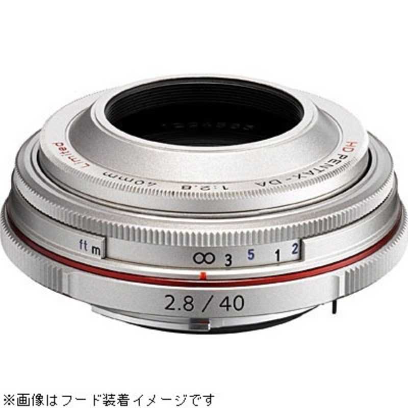 ペンタックス ペンタックス カメラレンズ APS-C用 ［K /単焦点レンズ］ シルバー HD PENTAX-DA 40mmF2.8 Limited HD PENTAX-DA 40mmF2.8 Limited