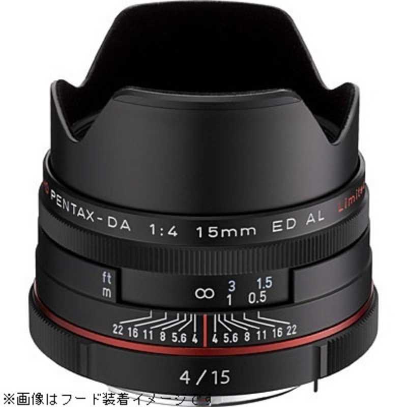 ペンタックス ペンタックス カメラレンズ  HD DA15mm F4 ED AL Limited ブラック HD DA15mm F4 ED AL Limited ブラック