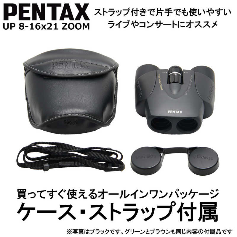 ペンタックス ペンタックス 双眼鏡 (8～16倍) Uシリーズ UP816X21GR UP816X21GR