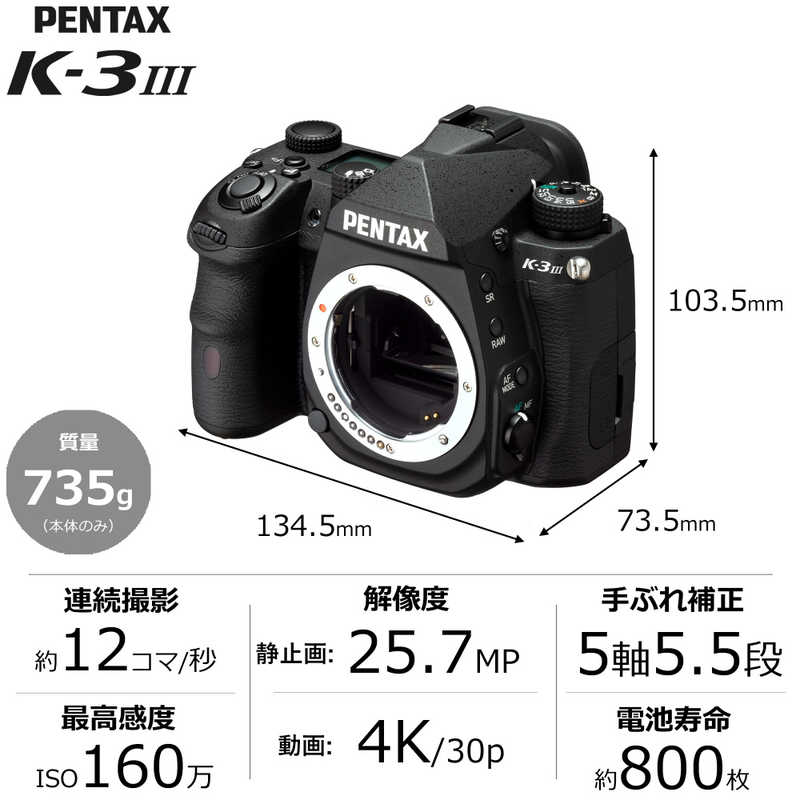 リコー　RICOH リコー　RICOH 一眼レフカメラ K-3 Mark III ボディ ブラック K-3 Mark III ボディ ブラック